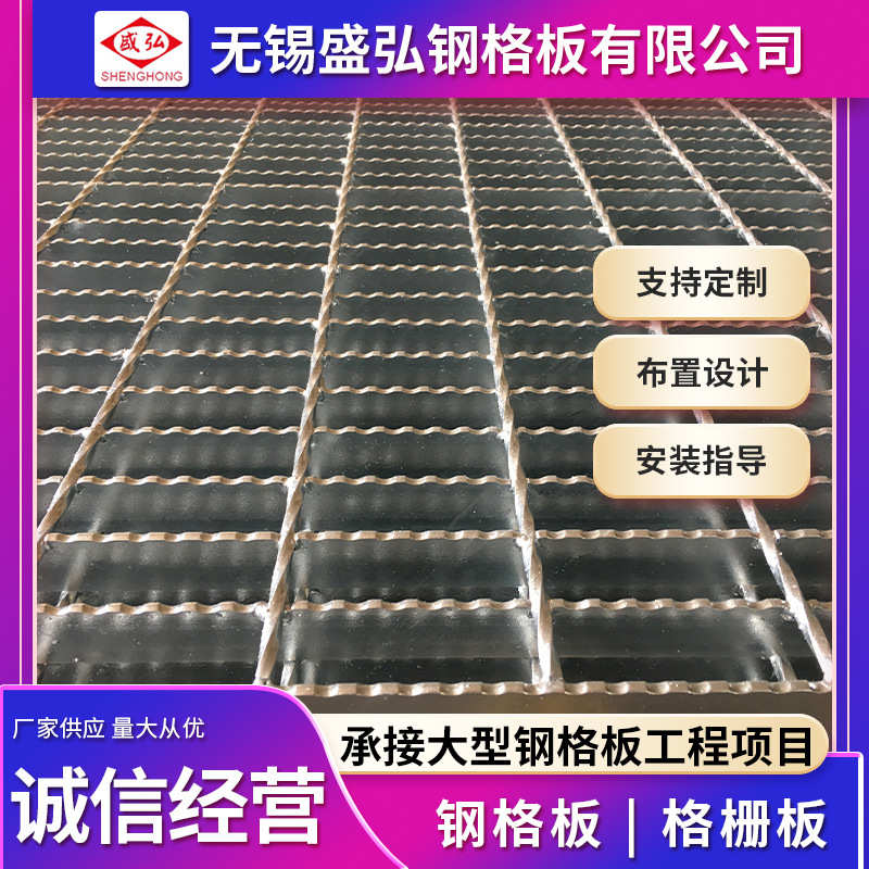 厂家批发齿形平台抗压钢格板 Q235格栅板 较防滑较耐磨交货款沉