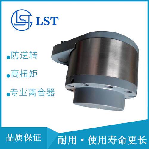 单向超越离合器MZEU50(K)E+E4、MZEU60(K)E+E4用于冶金机械
