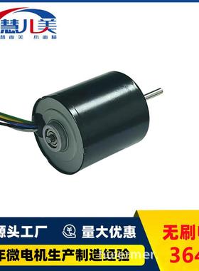 L3640直流无刷电机减速电LPZ机达内置驱动2线3线4线B线5线612V24
