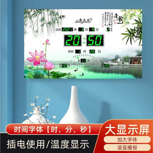 2026新款万年历壁挂自动对时超薄挂钟客厅电子钟表日历钟风景装饰