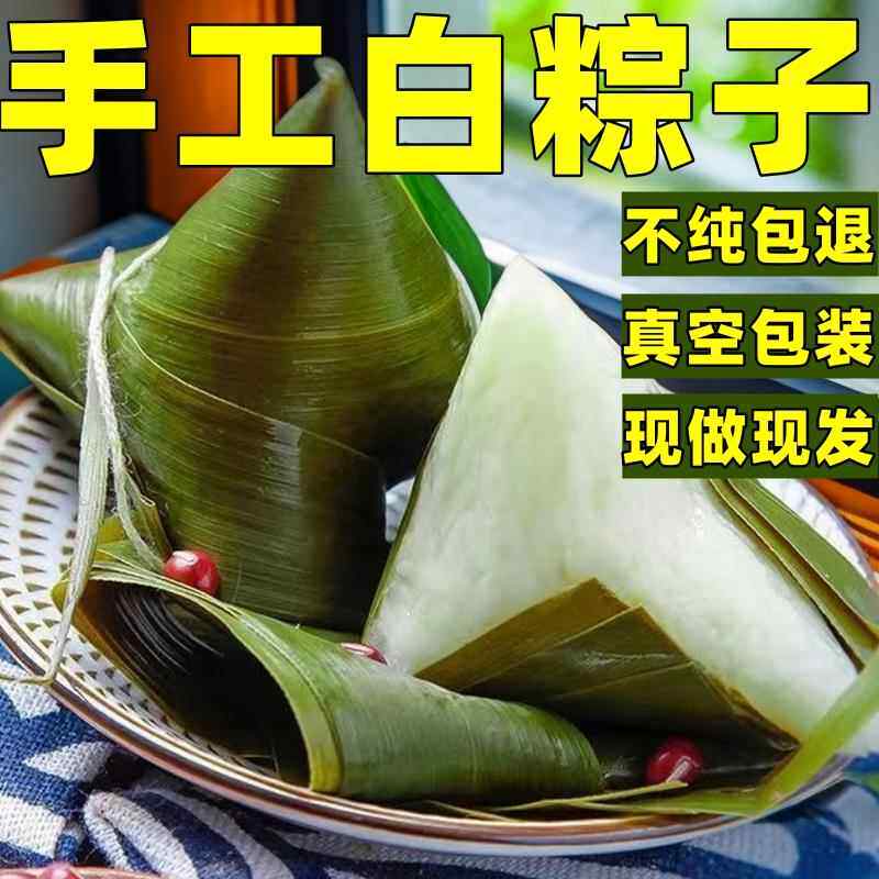 清水粽子贵州遵义糯米粽子 农家原味白水棕粑 端午节包邮端午
