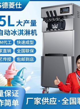 软冰淇淋机商用小型雪糕机缺料提醒带保鲜甜筒机冰激凌机大型工厂