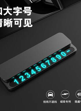 新款直销全金属临时停车号码牌挪车电话牌摆件车载用品高档停车牌