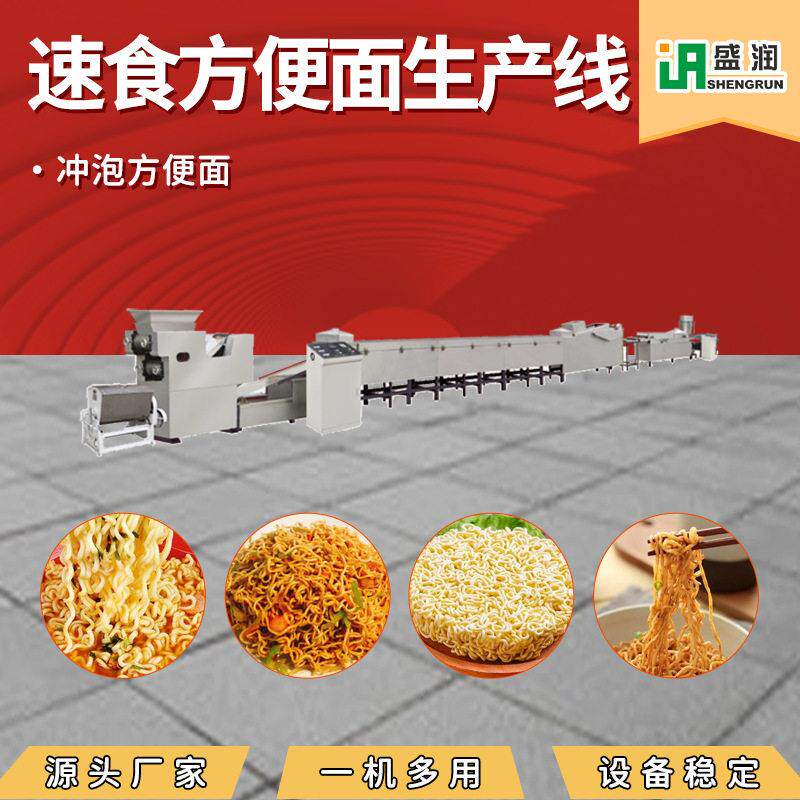 全谷物冲泡方便面设备厂家制作国内外面食生产线挤压膨化机