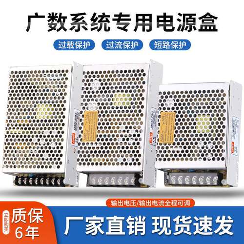 开关电源盒GSK PB2 PC2 K-65D NED-75K SPS 广州数控 980专用直流