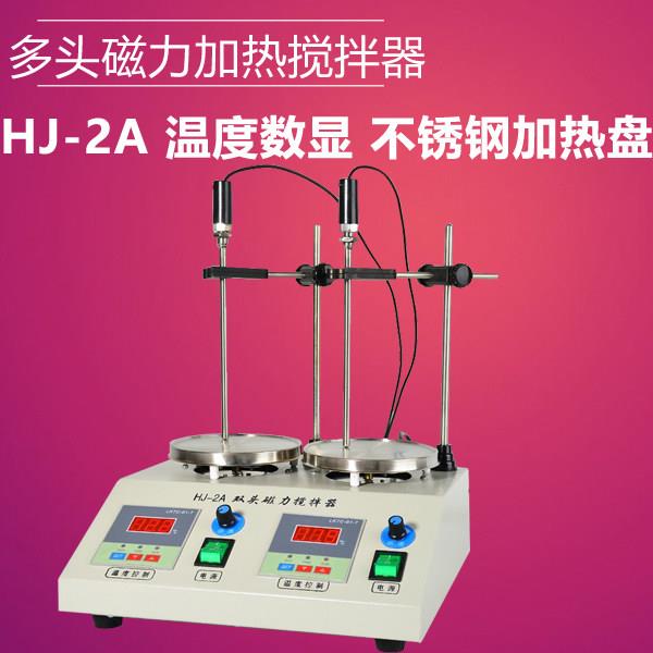HJ-2A HJ-4 HJ-6四连6联磁力加热搅拌器 多头数显控温单独调速