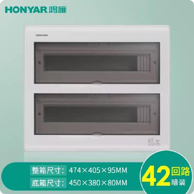 鸿雁Q配电强电箱空气开关盒断路器42/24/18/21回路暗装布线箱现货