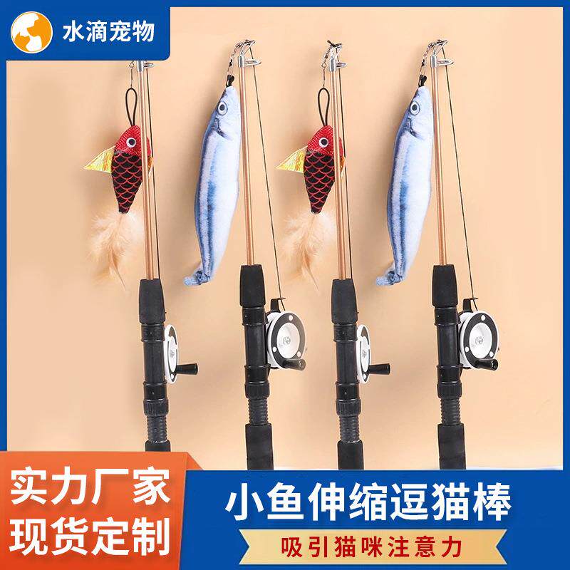 厂家现货钓鱼竿羽毛超长逗猫杆互动猫咪玩具 小鱼伸缩逗猫棒