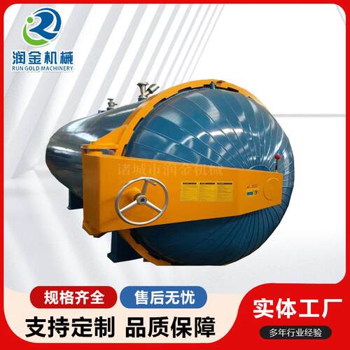 浙江窗帘定型机高温棉纱回潮蒸纱机蒸纱毛巾纱线真空窗帘定型罐