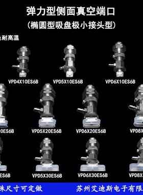 椭圆形工业真空吸盘吸杆VPD4/5/6/8×10/20/30EN(S)6B