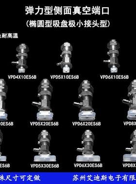 椭圆形工业真空吸盘吸杆VPD4/5/6/8×10/20/30EN(S)6B