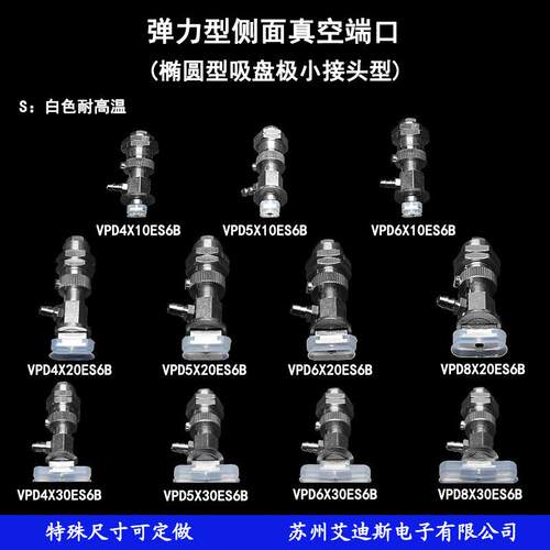 椭圆形工业真空吸盘吸杆VPD4/5/6/8×10/20/30EN(S)6B