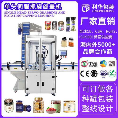 厂全自动锁盖机玻璃塑料自动拧紧机多头螺纹速压旋盖机定制
