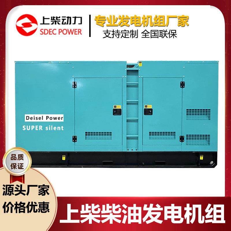 股份动力300KW静音柴油发电机380v三相电大型工业无刷发电机