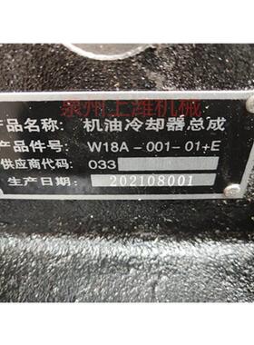 上柴SC33整机及配件大小瓦冷却器总成SC33件号W18A-001-01+E