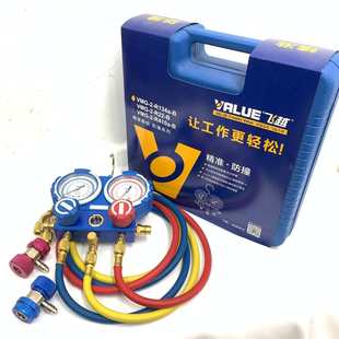 B汽车制冷剂加液表雪种表压力表冷媒加氟加注表 R134A 飞越VMG