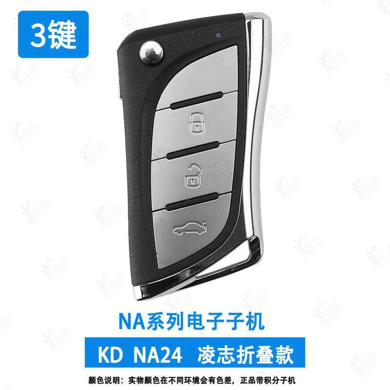KD NA24-3键新凌志款子适用KDX1多功能无线电子芯片遥控钥匙子机