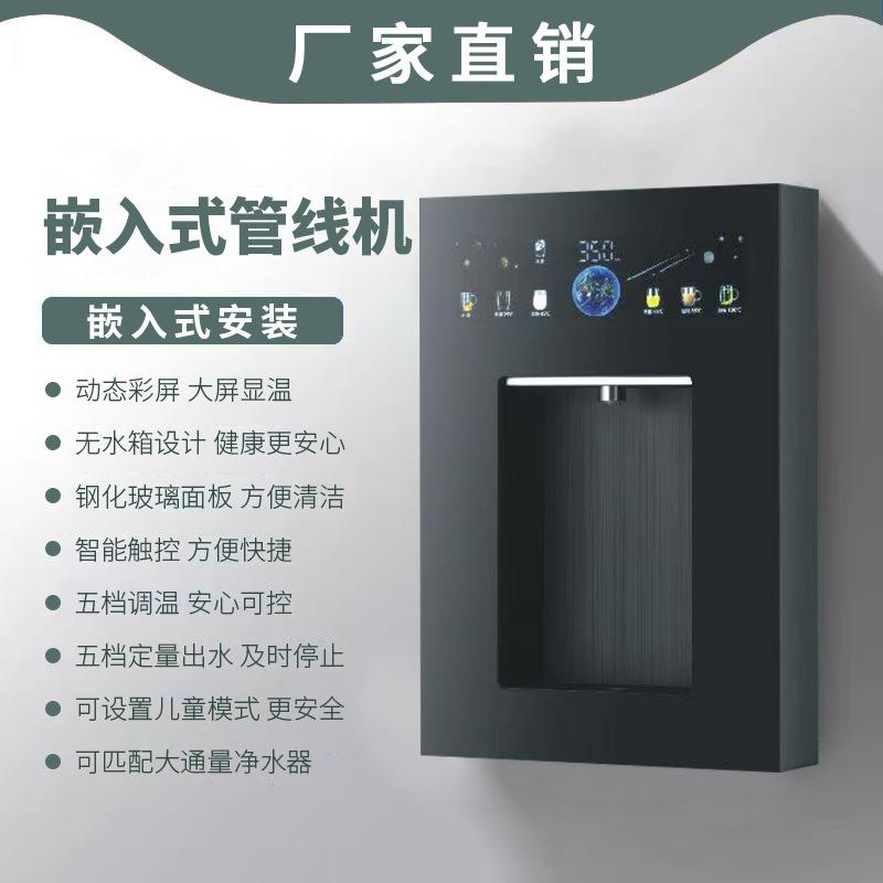 家用嵌入式无水箱管线机智能桶装水自吸式抽水式冰热管线饮水机匹