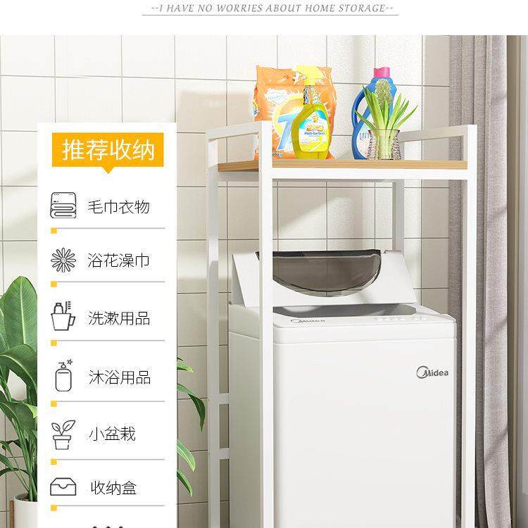 批批洗衣机置物架落地阳台卫生间收纳架滚筒波轮浴室架子多功能置