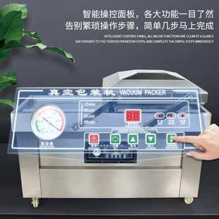 机平板冷冻品真空封口机抽真空塑封机 迪图600食品双室真空包装