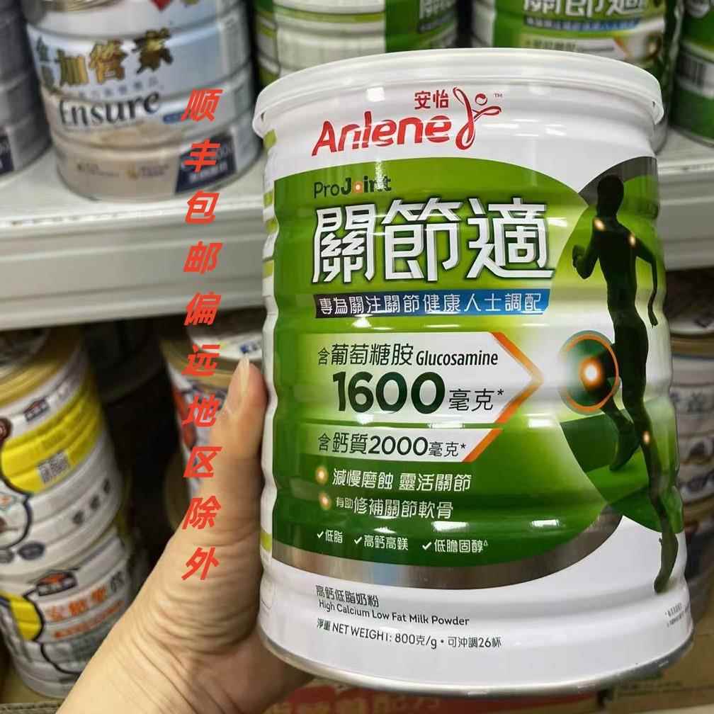 安怡关节适氨糖高钙低脂奶粉中老年老年人补钙骨质疏松800g