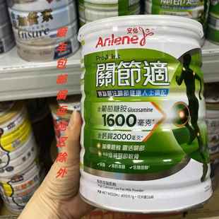 安怡关节适氨糖高钙低脂奶粉中老年老年人补钙骨质疏松800g