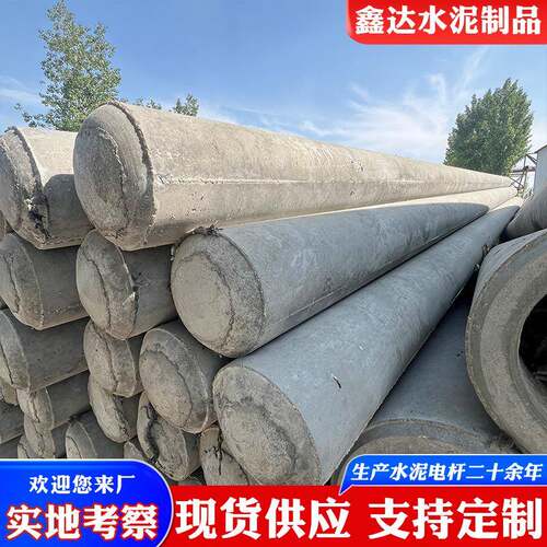 预应力水泥电线杆10米-21米高压电力杆抗裂抗压厂家直发工程杆