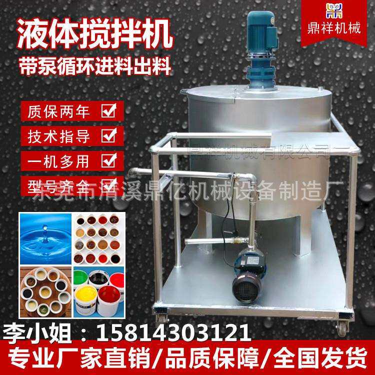 江西不锈钢加热液体搅拌机湖南树脂搅拌机广西洗洁精搅拌机现货