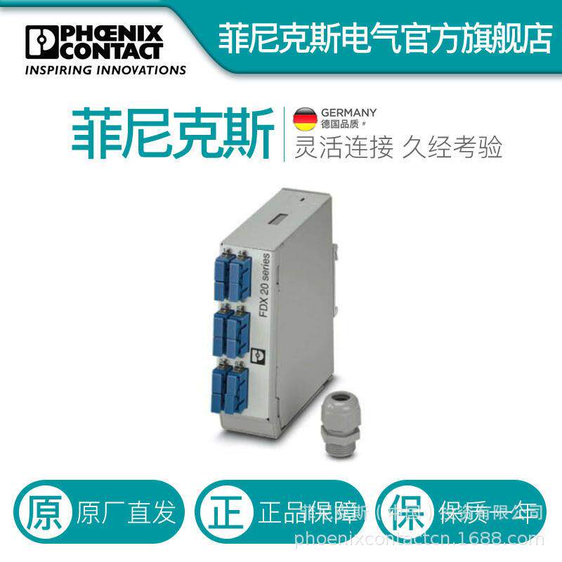 菲尼克斯 分线盒 - FOC-FDX20-PP-SCD6-OSP-PT9 - 1019692电气联