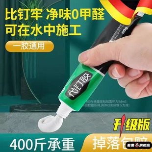 德国免钉胶钉胶强力胶代粘瓷砖贴置物架防霉防水胶水密封胶速干胶