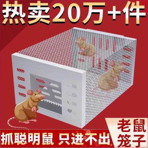 老鼠笼捕鼠器家用连续全自动神器高效灭鼠克星捉耗子笼抓捕鼠笼子