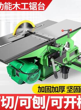 ML292E5木工平刨机小型210mm宽多功能木工刨床电动平刨机
