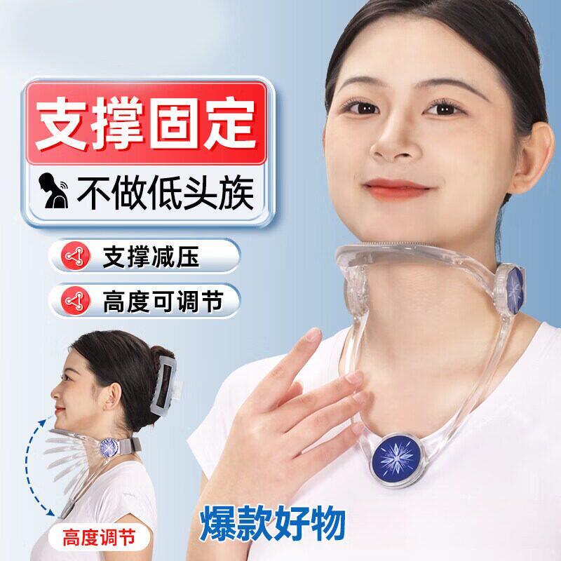 颈托护颈防低头家用支撑防脖子前倾办公室可调节保护肩颈脖套神器