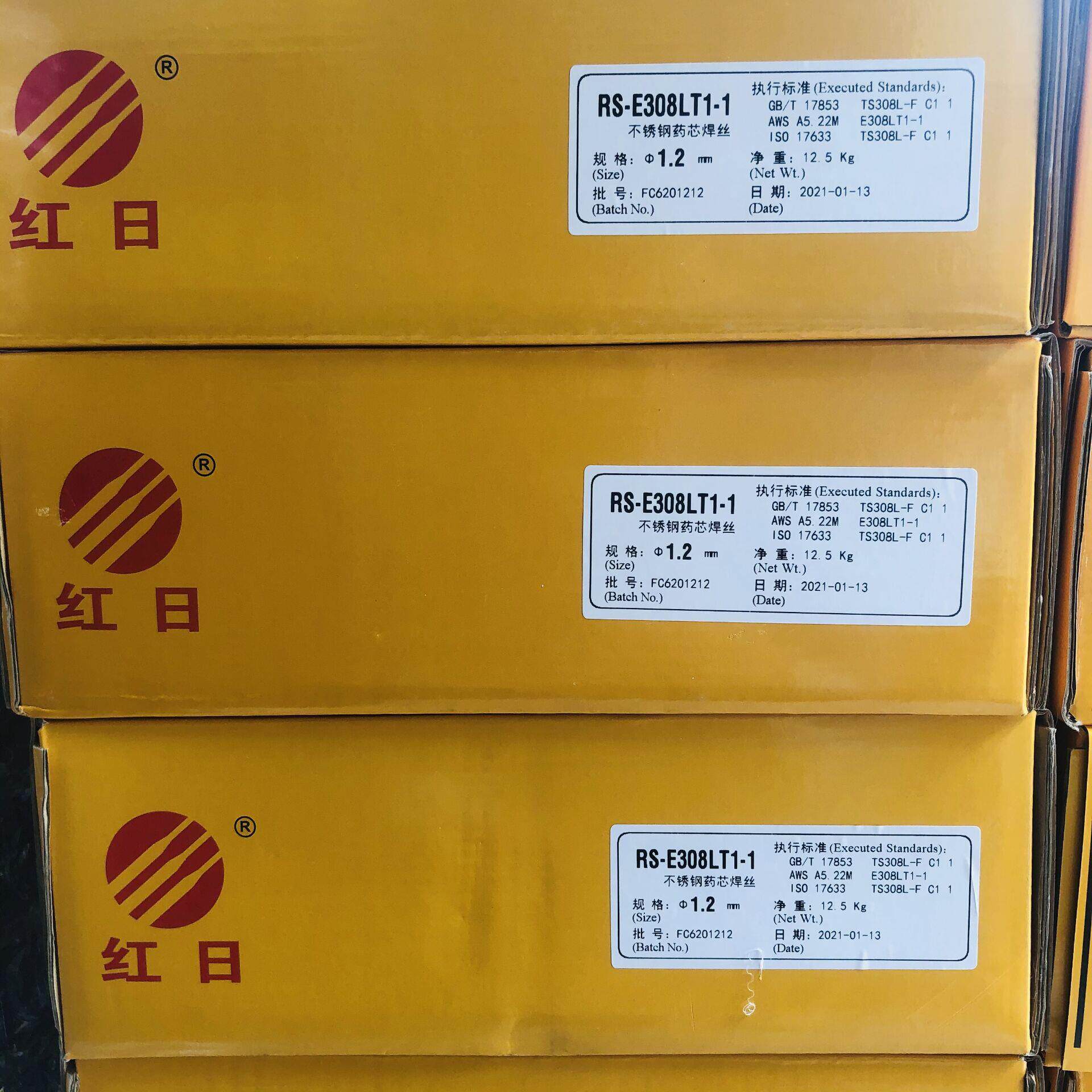 08L不锈钢药芯焊丝红日不锈钢药芯焊丝盘装08L