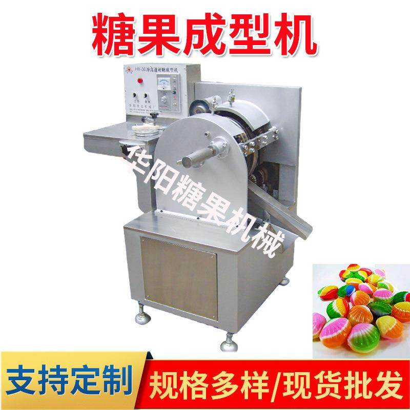 HY36冲KVW高速成糖果成型机糖机冲压片糖机花式水糖贝壳硬糖机果,清洗/食品/商业设备,其他食品加工设备,淘宝优惠券,粉丝福利购,淘宝优惠卷