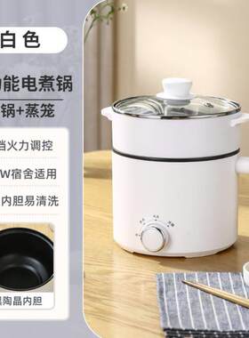 多功能快煮锅1-2人小电锅宿舍两人家用上蒸下煮电炒锅电火锅一体
