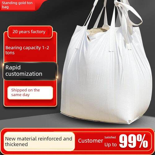 吨包吨袋1吨2吨集装袋加厚耐磨全新太空袋吊包袋污泥吨包袋编织袋