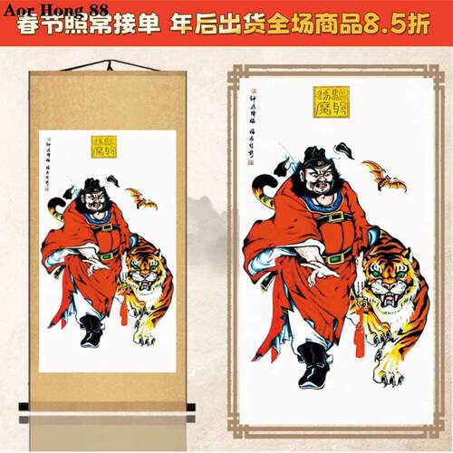 锺馗引福丝绸卷轴画中式招财风水画山水国画挂画装饰品