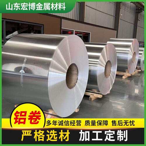 工业用压花铝板铝卷  铝卷管道保温铝皮1050 1060 1100合金