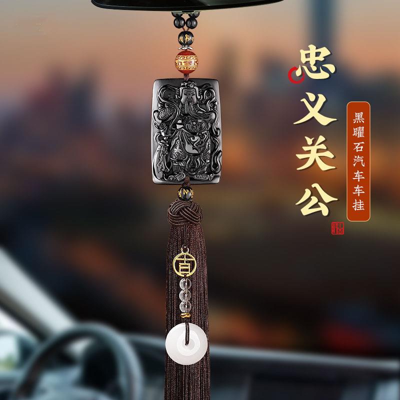 黑曜石关公汽车挂件车内吊饰品高档男士车载挂饰出入平安2024新款