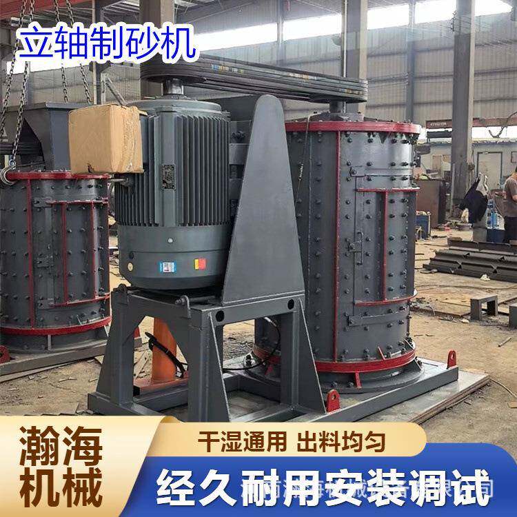 鹅卵石制砂机锤头 800型立轴式复合破碎设备 河卵石制砂机生产线