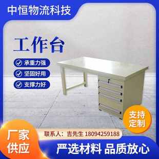 车间实验室工作台定 厂家车间流水线检验抽屉重型工作台 制