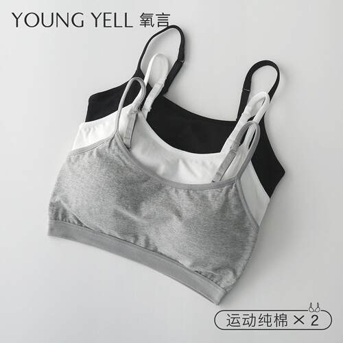 氧言内衣女纯棉背心式美背运动胸罩夏薄款高中初中生少女学生胸罩