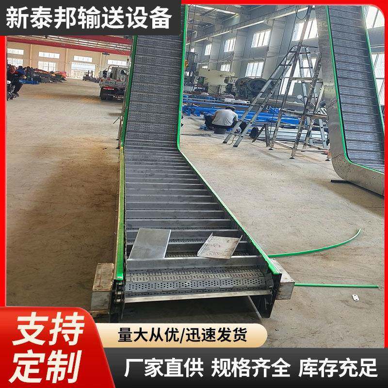 链板提升机爬坡物料流水线耐磨挡板式挡板式输送不锈钢链板输送机