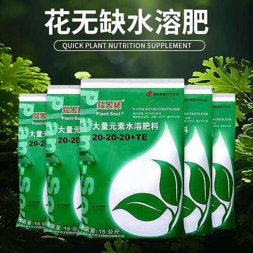 花无缺水溶肥月季多肉兰花盆栽花肥快速补充微量元素园艺通用型