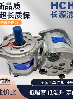HCHC合肥长源液压齿轮泵CBW-F310/F314/F316/F320-ALP/AFP/CL/CFP