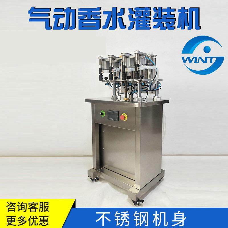 四头气动玻璃瓶香水真空负压液位灌装机精油花露水定量分装机