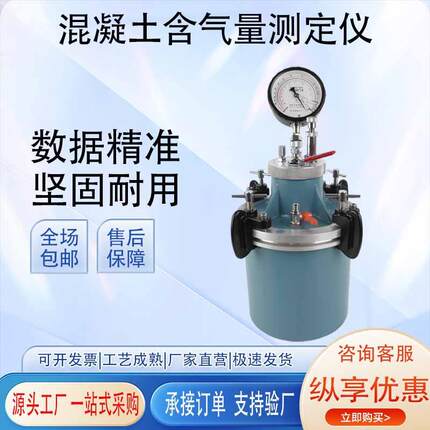 HC-7L直读式混凝土含气量测定仪CA-3砼含气量测定仪