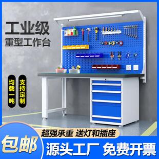 重型防静电工作台加厚车间工具配件钳工台电工实验模型车间操作台