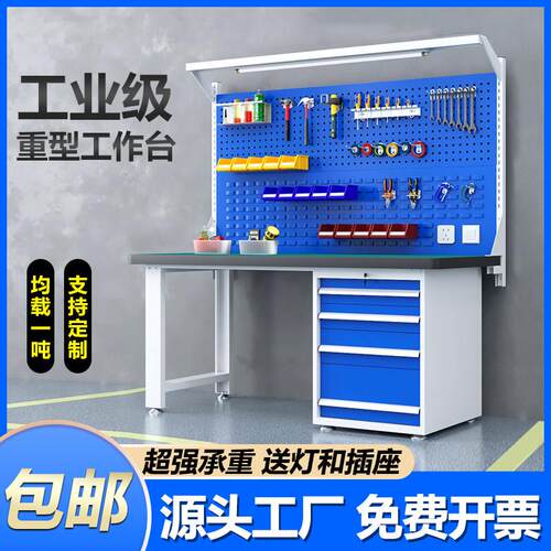 重型防静电工作台加厚车间工具配件钳工台电工实验模型车间操作台